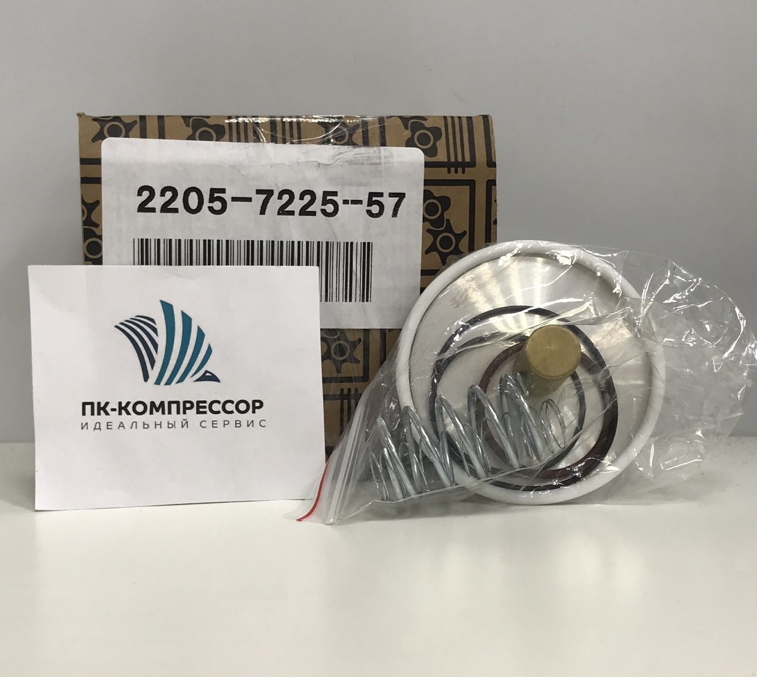 2205722557 INLET VALVE,REPAIR KIT,MER 145 (Набор всасывающего клапана)  купить по выгодной цене в Тольятти | ПК-Компрессор