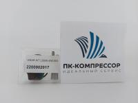 2200902017 KIT WEAR DRAIN (Сервисный набор дренажного клапана/клапана сброса)
